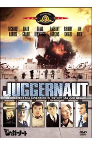 【中古】ジャガーノート / リチャード・レスター【監督】