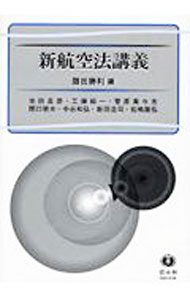 楽天市場】航空法マスターの通販