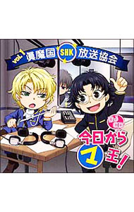 &nbsp;&nbsp;&nbsp; DJCD　今日からマ王！眞魔国放送協会−SHK−vol．1 の詳細 発売元:マリン・エンタテインメント アーティスト名:テレビサントラ カナ: ディージェイシーディーキョウカラマオウシンマコクホウソウキョウカイエスエイチケーブイオーエル1 / サイガミツキミヤタコウキサクライタカヒロ ディスク枚数: 2枚 品番: MMCC4115 発売日:2007/05/25 曲名Disk-11.　第一回「やっていけそう!?」2.　第二回「このコーナーつまんないです…」3.　第三回「なんか「様」をつけなければいけない気がする……」4.　第四回「意外や意外!!」5.　第五回「斎賀さん卒業!?」6.　第六回「アドリブいただきました！」7.　第七回「これが獣道！」Disk-21.　第八回「そのままでいられたら良かったのに」2.　第九回「ごめんちゃい…」3.　第十回「この番組のリスナーは主婦層が80％以上……」（眞魔国放送協会　特別編）4.　OPドラマ「メジャーリーグ編♯1」5.　OPトーク6.　フリートーク7.　上様ご乱心!♯18.　SHINMA　WALKER9.　上様ご乱心!♯210.　EDトーク 関連商品リンク : テレビサントラ マリン・エンタテインメント　