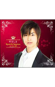 【中古】「ハッピィ☆ボーイズ」イメージソングコレクション(1)瀬川恭一　やさしさ / 瀬戸康史