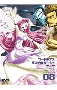 【中古】コードギアス　反逆のルルーシュ　8/ 谷口悟朗【監督】