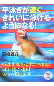 ����šۡ�DVD�ա�ʿ�ˤ���®�����줤�˱ˤ���褦�ˤʤ롪 / �ⶶͺ�� (ñ����)