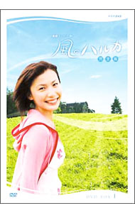 風のハルカ　完全版　DVD−BOXI / 邦画