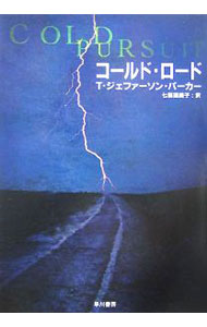 &nbsp;&nbsp;&nbsp; コールド・ロード 文庫 の詳細 カテゴリ: 中古本 ジャンル: 文芸 小説一般 出版社: 早川書房 レーベル: ハヤカワ・ミステリ文庫 作者: T・ジェファーソン・パーカー カナ: コールドロード / ティージェファーソンパーカー サイズ: 文庫 ISBN: 9784151758539 発売日: 2007/07/01 関連商品リンク : T・ジェファーソン・パーカー 早川書房 ハヤカワ・ミステリ文庫