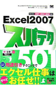 &nbsp;&nbsp;&nbsp; Excel2007スパテク501 単行本 の詳細 素早い文字入力のテクニック、簡単な表作成のコツ、さまざまなファイル操作、ユニークなグラフ作成の方法、思いもよらなかった分析方法など、Excel2007のスーパー便利なテクニックを画面を多用しながら解説する。 カテゴリ: 中古本 ジャンル: 女性・生活・コンピュータ コンピューター・インターネットその他 出版社: 翔泳社 レーベル: 作者: 鈴木光勇 カナ: エクセルニセンナナスパテクゴヒャクイチ / スズキコウユウ サイズ: 単行本 ISBN: 9784798114231 発売日: 2007/07/01 関連商品リンク : 鈴木光勇 翔泳社