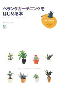 ����šۥ٥��������ǥ˥󥰤�Ϥ������ / �������һ� (ñ����)