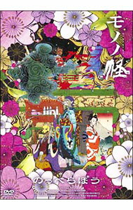 【中古】モノノ怪　参之巻　のっぺらぼう / 中村健治【監督】