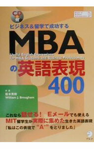 【中古】MBAの英語表現400 / 阪本秀樹 (単行本)