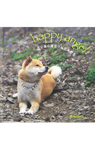 【中古】花の島の暖吉 / 杣田美野里 (単行本)