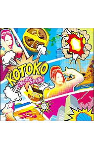 【中古】KOTOKO/ 【CD＋DVD】「ハヤテのごとく！」新オープニングテーマ〜七転八起☆至上主義！