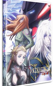 【中古】創星のアクエリオン-太陽の翼- / 河森正治【監督】