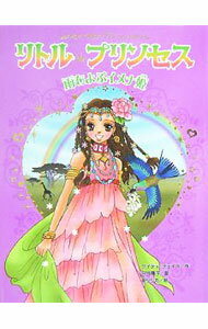 【中古】リトル・プリンセス 4/ ケイティ・チェイス (新書)