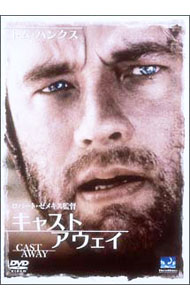 【中古】キャスト・アウェイ / ロバート・ゼメキス【監督】