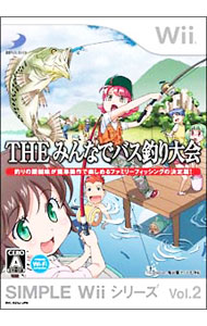 【中古】Wii THE　みんなでバス釣り大会　SIMPLE　Wiiシリーズ　Vol．2