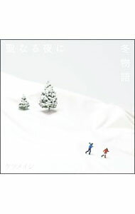 Other - 【中古】【全品10倍！5/10限定】ケツメイシ/ 聖なる夜に｜冬物語