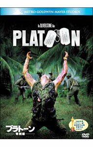 【中古】プラトーン　特別編 / オリヴァー・ストーン【監督】