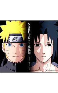 【中古】NARUTO−ナルト−疾風伝　オリジナル・サウンドトラック / アニメ