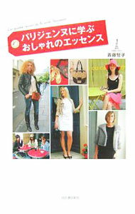 ����šۥѥꥸ����̤˳ؤ֤������Υ��å��� / ��ƣ�һ� (ñ����)