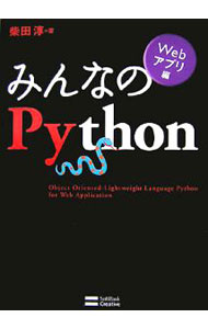 �ͥåȥ��ճ�ŷ�Ծ��Ź���㤨��֡���šۤߤ�ʤ�Python��Web���ץ��� / ���Ľߡפβ����Ǥ������ʤ�165�ߤˤʤ�ޤ���