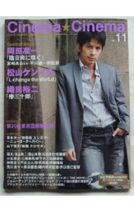 【中古】シネマ☆シネマ　No．11 / 学研 (単行本)