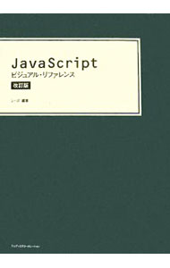 �ͥåȥ��ճ�ŷ�Ծ��Ź���㤨��֡���š�JavaScript�ӥ��奢�롦��ե���� / ������ (ñ���ܡפβ����Ǥ������ʤ�165�ߤˤʤ�ޤ���