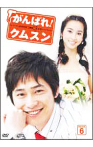 【中古】がんばれ！クムスン DVD−BOX 6 / 洋画