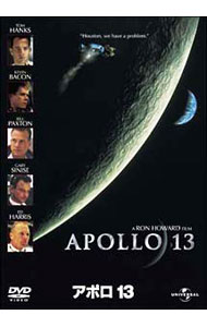 【中古】アポロ13 / ロン・ハワード【監督】