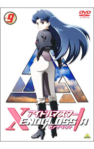 【中古】アイドルマスター XENOGLOSSIA 9 / 長井龍雪【監督】