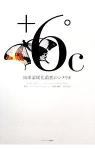 【中古】＋6℃ / LynasMark