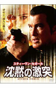 【中古】沈黙の激突 / ミヒャエル・ケウシュ【監督】