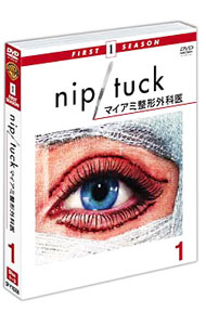 【中古】NIP／TUCK−マイアミ整形外科医−　ファースト　セット1 / 洋画