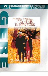 【中古】オータム・イン・ニューヨーク　スペシャル・エディション / ジョアン・チェン【監督】