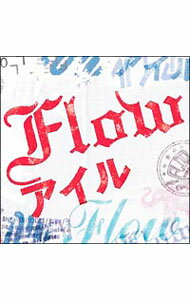 Other - 【中古】【全品10倍！5/10限定】FLOW/ アイル