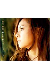 【中古】夢が咲く春｜You and Music and Dream （初回限定盤）/ 倉木麻衣