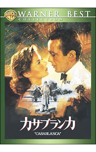 &nbsp;&nbsp;&nbsp; カサブランカ　特別版 の詳細 発売元: ワーナー・ホーム・ビデオ カナ: カサブランカトクベツバン CASABLANCA / マイケルカーティス MICHAEL CURTIZ ディスク枚数: 1枚 品番: WBC56237 リージョンコード: 2 発売日: 2008/04/11 映像特典: ドキュメンタリー／ハンフリー・ボガート主演8作品のオリジナル劇場予告編 内容Disc-1カサブランカ 関連商品リンク : マイケル・カーティス ワーナー・ホーム・ビデオ