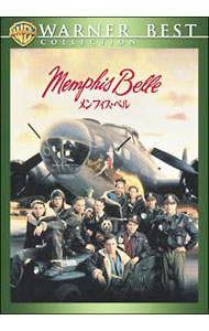 【中古】メンフィス・ベル / マイケル・ケイトン＝ジョーンズ【監督】