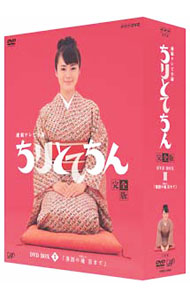 【中古】ちりとてちん　完全版　DVD−BOXIII　落語の魂　百まで / 邦画