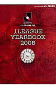 &nbsp;&nbsp;&nbsp; J．LEAGUE　YEARBOOK　2008 単行本 の詳細 Jの歴史を凝縮したレコードブック。2007シーズンまでの全記録を網羅する。Jクラブデータ、チーム別対戦データ、選手・監督・審判インデックス、ゲームテーブル2007等の他、2008Jリーグの開催概要も収録。 カテゴリ: 中古本 ジャンル: スポーツ・健康・医療 サッカー 出版社: 日本プロサッカーリーグ レーベル: 作者: コナミデジタルエンタテイメント カナ: ジェーリーグイヤーブック2008 / コナミデジタルエンタテイメント サイズ: 単行本 ISBN: 9784861558467 発売日: 2008/04/01 関連商品リンク : コナミデジタルエンタテイメント 日本プロサッカーリーグ