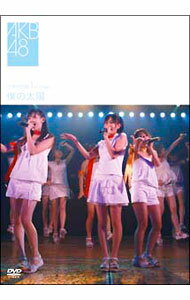 【中古】ひまわり組　1st　Stage「僕の太陽」 / AKB48【出演】