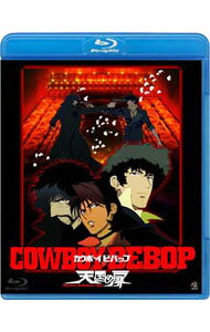 【中古】【Blu−ray】COWBOY BEBOP 天国の扉 / 渡辺信一郎【監督】