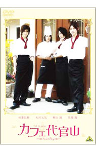 【中古】カフェ代官山−Sweet　Boys− / 邦画