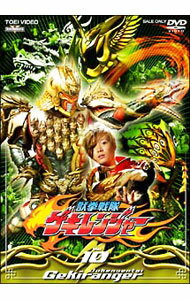 【中古】獣拳戦隊ゲキレンジャー　VOL．10 / 邦画