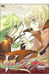 【中古】灼眼のシャナII 第V巻/ 渡部高志【監督】