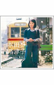 【中古】本田路津子/ 【2CD】GOLDEN☆BEST 本田路津子