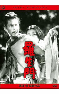 【中古】羅生門 / 黒澤明【監督】