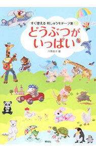 ����šۤɤ��֤Ĥ����äѤ� / �������