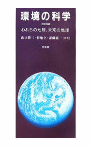 【送料無料】〔予約〕難解に見えるのに超気持ちよく解ける 感動する計算問題／まさし