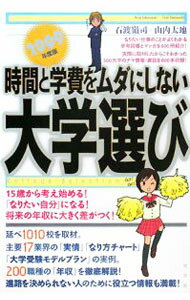 �ͥåȥ��ճ�ŷ�Ծ��Ź���㤨��֡���šۻ��֤ȳ�������ˤ��ʤ�������ӡ�2009ǯ���� / ������ʡ��������� (ñ���ܡפβ����Ǥ������ʤ�165�ߤˤʤ�ޤ���