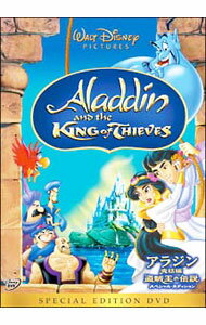 【中古】アラジン完結編／盗賊王の伝説　スペシャル・エディション / タッド・ストーンズ【監督】