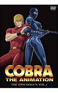 【中古】COBRA　THE　ANIMATION　コブラ　ザ・サイコガン　VOL．1　特別版/ 寺沢武一【監督】